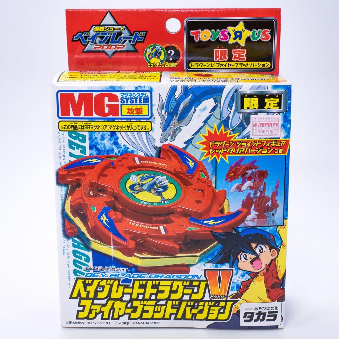 Beyblade Dragoon V Fire Blood Ver Takara Tomy Toys R US