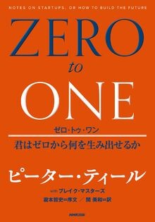 Zero tu wan : Kimi wa zero kara nani o umidaseruka. | Buch | Zustand sehr gut