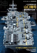 Hobby magazine with appendix) Ship model special special issue Shinko Oni Ax 135