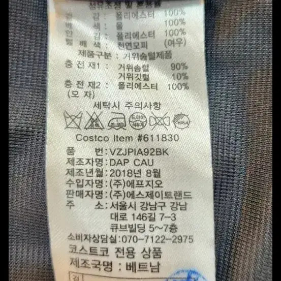 Volvik Goose Down Half-Padding Jacket (Size 66) - image 6