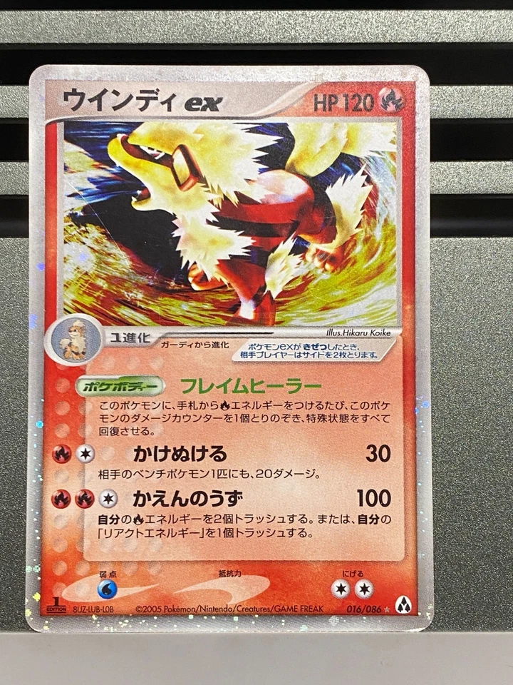 Arcanine ex Holo 016/086 No.059 EX Legend Maker Japanese Pokemon Card - Image 3 of 4