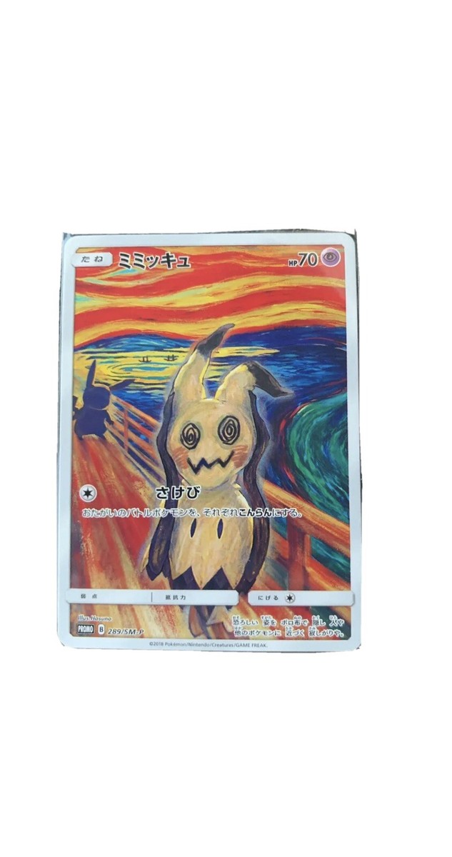 ミミッキュ 2018 SM PROMO GEM MT 10 Auction Prices Realized Tcg Cards 2018 POKEMON JAPANESE SM
