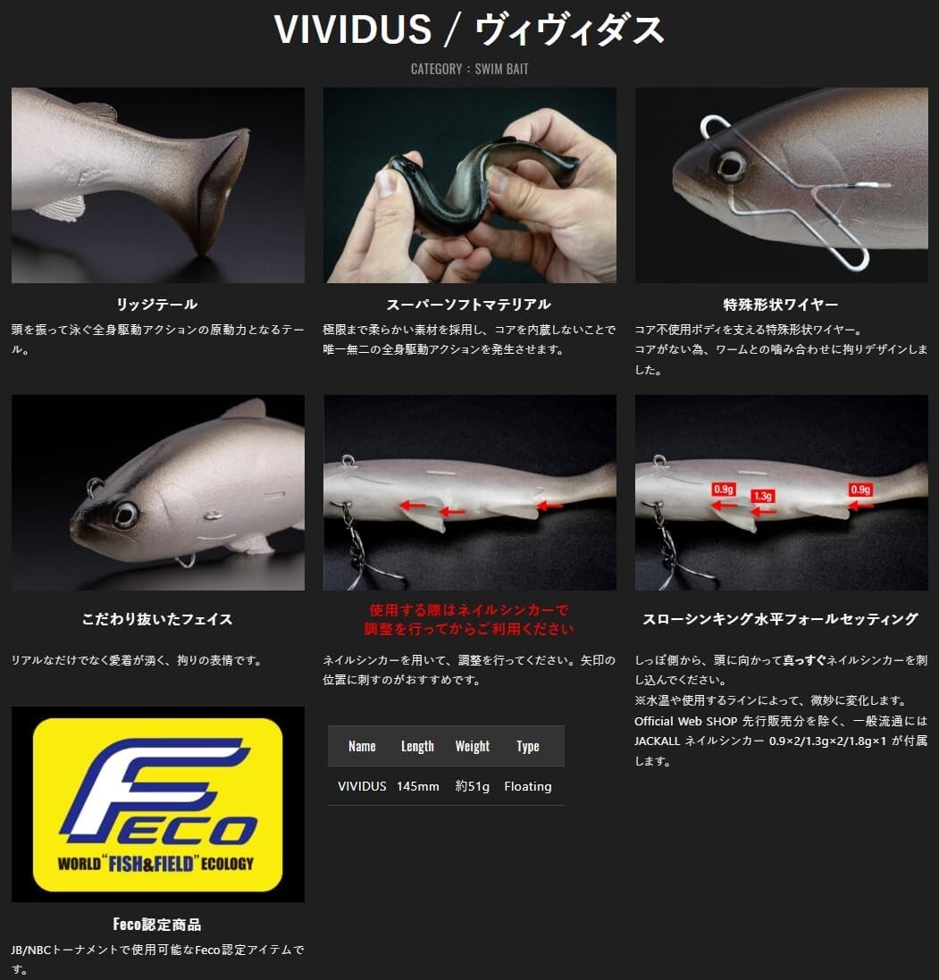 JACKALL VIVIDUS フローティングスイムベイト 145mm JACKALL VIVIDUS 145mm RT Rock Trout 145mm 51g Floating