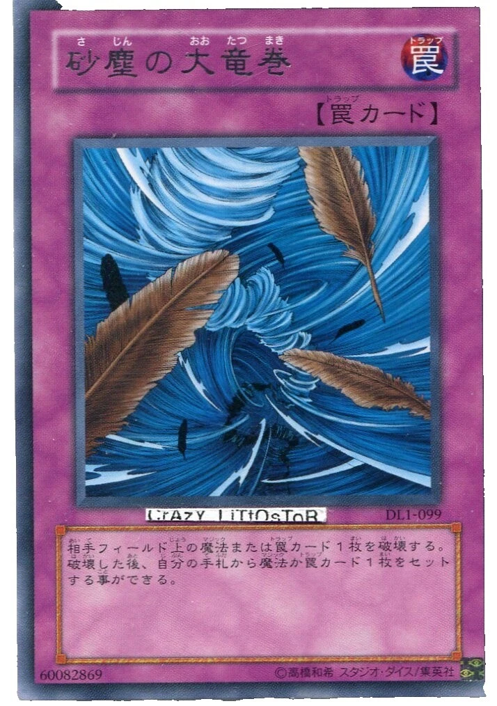 Individual Trading Card Games in Japanese Rare