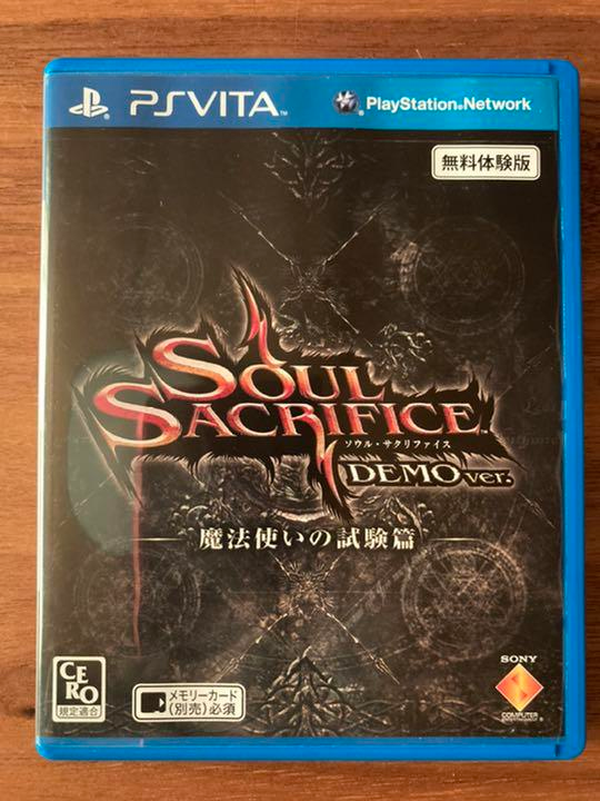 ソウル・サクリファイス DEMO  ver  魔法使いの試験篇 未開封 PS Vita SOUL SACRIFICE Free trial DEMO Wizard's exam Japan Game