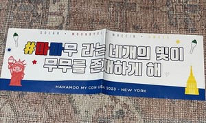 Mamamoo My Con | eBay