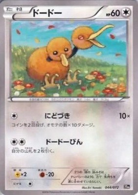 Pokemon Card XY Dodo / Pocket Monster Card Game Starter Pack