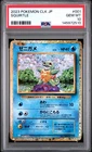 2023 POKEMON JPN BLASTOISE & SUICUNE EX DECK #001 SQUIRTLE PSA 10