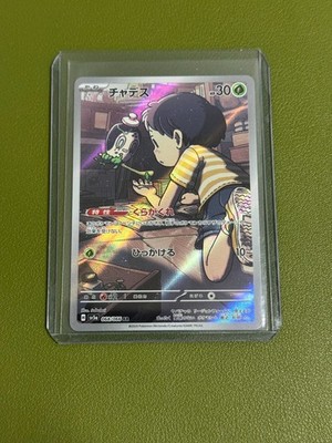 Poltchageist AR 068/066 SV5a Crimson Haze Pokemon Japanese