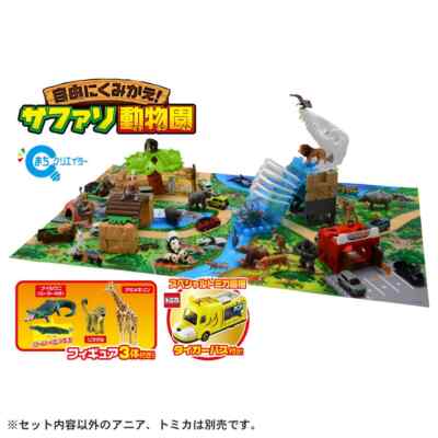 Ania Freely Recombine! Safari Zoo (Special Tomica Bundled Version) Takara Tomy