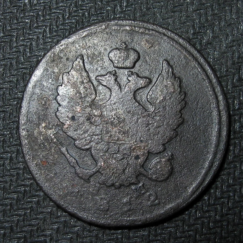 2 Kopeks 1812 EM HM Moneda del Imperio Ruso gg Foto 3 de 3