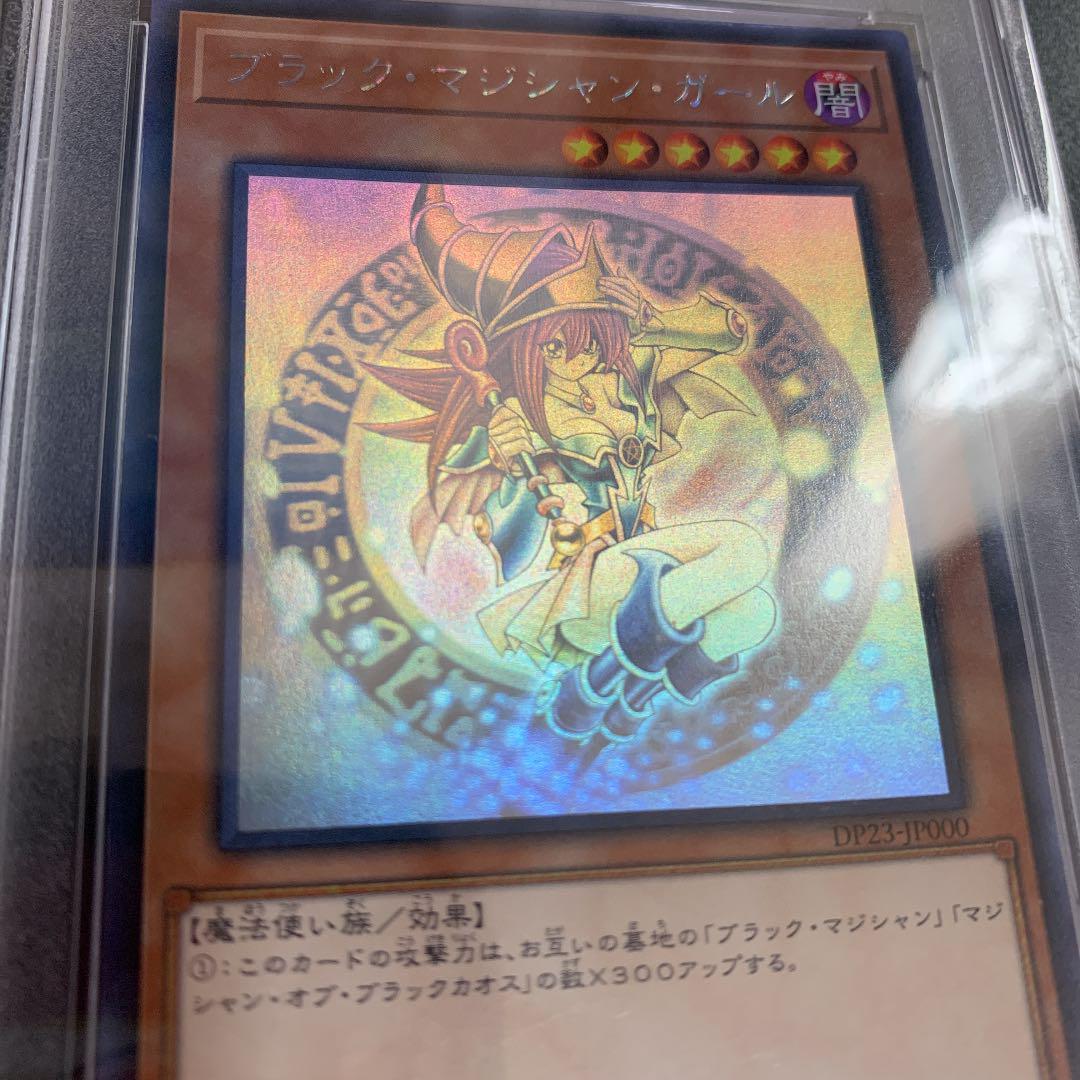 YuGiOh PSA 10 GEM MINT DP23-JP000 Ghost Rare Dark Magician YuGiOh PSA 10 GEM MINT DP23-JP000 Ghost Rare Dark Magician