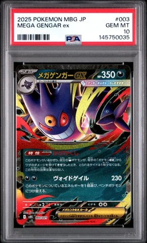 2025 POKEMON JPN MBG-MEGA STARTER SET MEGA GENGAR EX #003 MEGA GENGAR EX PSA 10