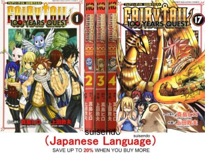 [469734]FAIRY TAIL 100YEARS QUEST(20冊セット)第 1〜20 巻 レンタル落ち【全巻 コミック・本 中古 Comic】レンタル落ち FAIRY TAIL 100 Years Quest Comic Manga vol.1-20 Book set