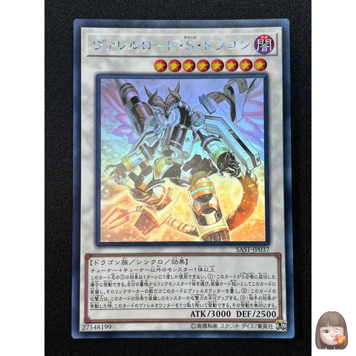 NM] Borreload Savage Dragon Japanese Yu-Gi-Oh Ghost Rare SAST