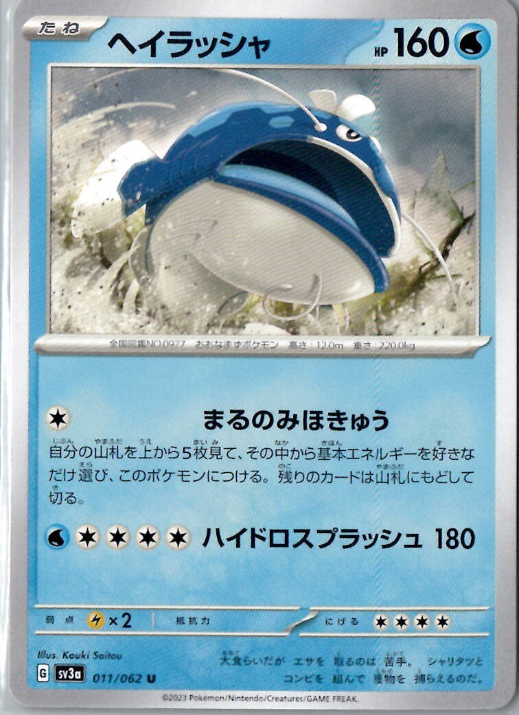Pokemon Raging Surf SV3a Japanese  Pick Your Card !!!