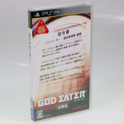 Le jeu God Eater adapté en anime | Adala News