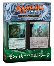 Magic The Gathering Japanese Version Duel Decks Zendikar vs Eldrazi MTG