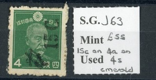 Burma Japanese Occupation 1942 15c on 4a on 4s emerald mint SG J63 cat £55