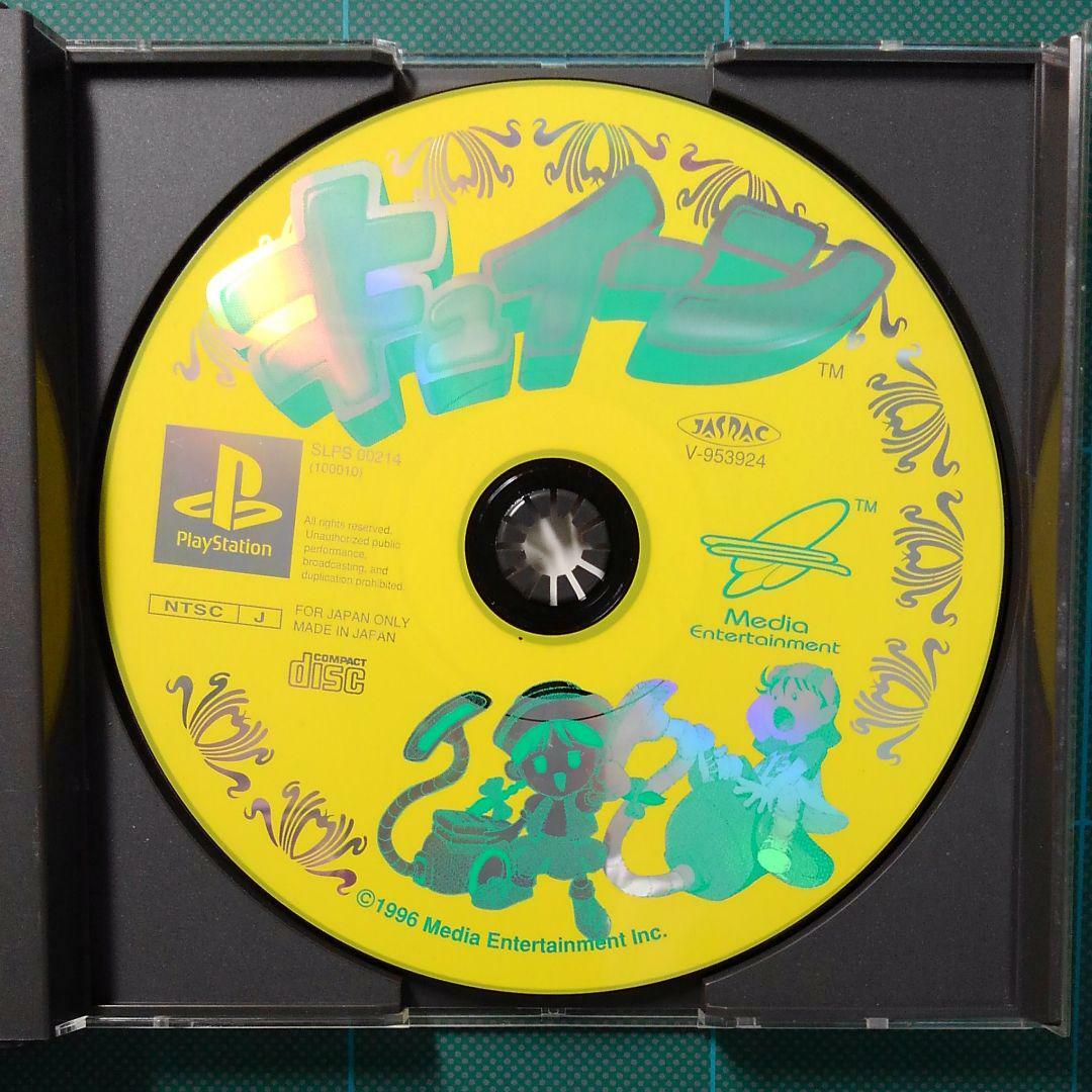 キュイーン【プレイステーション】 楽天市場】【中古】キュイーン PSソフト : お宝市番館