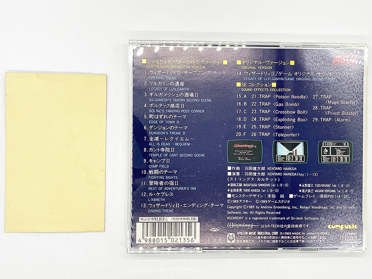 Suite Wizardry II Legacy of Llylgamyn Soudtrack OST Japanese Game 