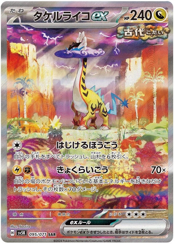 英語版ポケカ バラパック　10パック　TEMPORAL FORCES Amazon.com: Pokemon TCG: Scarlet and Violet: Temporal Forces