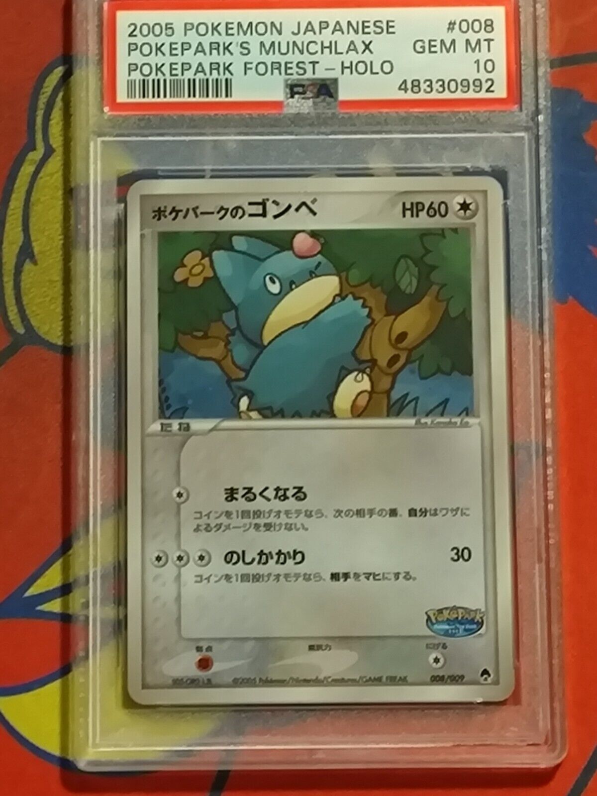 PokePark's Munchlax 2005 Japanese PokePark Forest #008/009 PokePark's Munchlax 2005 Japanese PokePark Forest #008/009