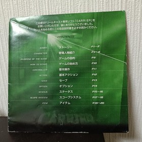 DC Carrier Dreamcast Japan k2