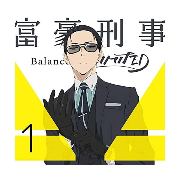 Million Million Balance: Unlimited 1 (Complete Production Limited Edition)