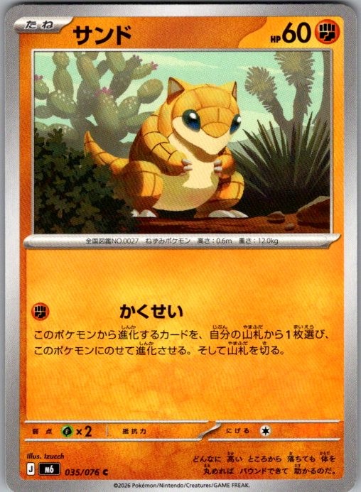 M6: STORM EMERALDA SANDSHREW 035/076 C POKEMON JAPANESE NM
