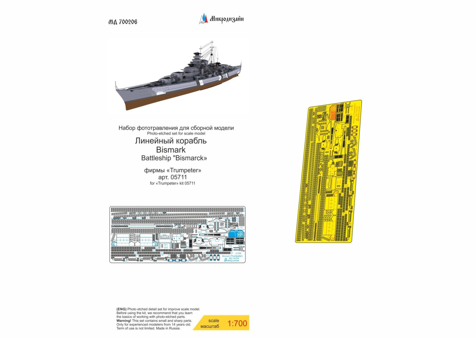 Photo-etched detailing set for German Battleship 'Bismarck' (Trumpeter)