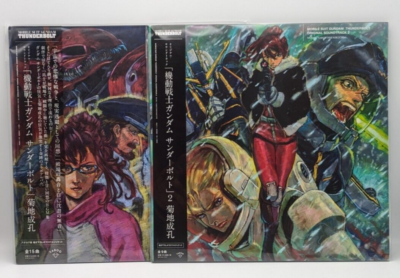 LP Mobile Suit Gundam Thunderbolt Original Soundtrack 12