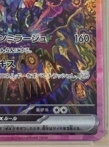 ファイヤーex 024 PSA9 PSA10鑑定済〕ファイヤーex【P】{009/PLAY}