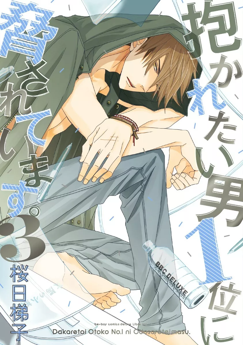 Dakaretai Otoko 1-i ni Odosarete Imasu. (manga) - Anime News Network