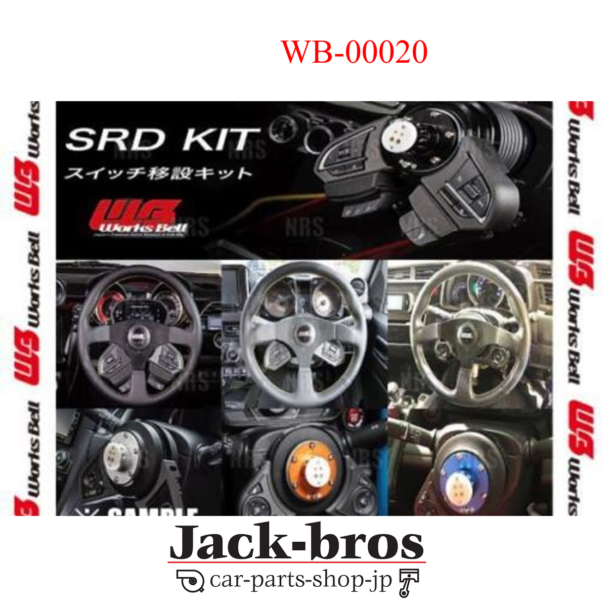 WORKS BELL Genuine OEM SWITCH RELOCATION FULL KIT SRD A For FIT