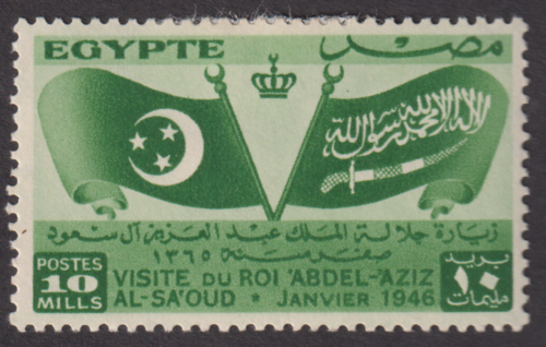 EGYPT   1946 Visit of King of Saudi Arabia. M/Mint   (p623) - 第 1/1 張圖片