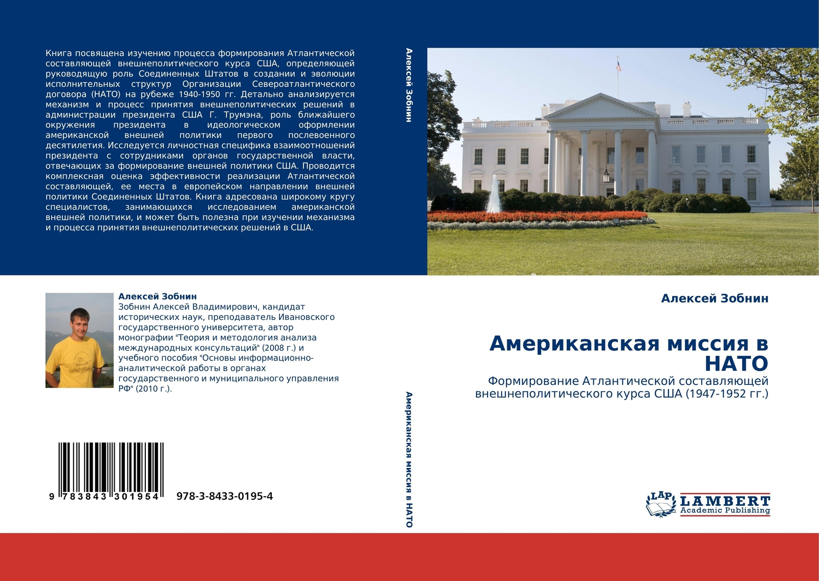Thumbnail - Alexej Zobnin | Amerikanskaq Missiq W Nato | Taschenbuch | Russisch