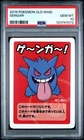 2019 POKEMON OLD MAID GENGAR PSA 10