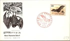 Japan FDC 1974 SC #1173 Nature Preservation Series 4 - JPS Cachet - J24079