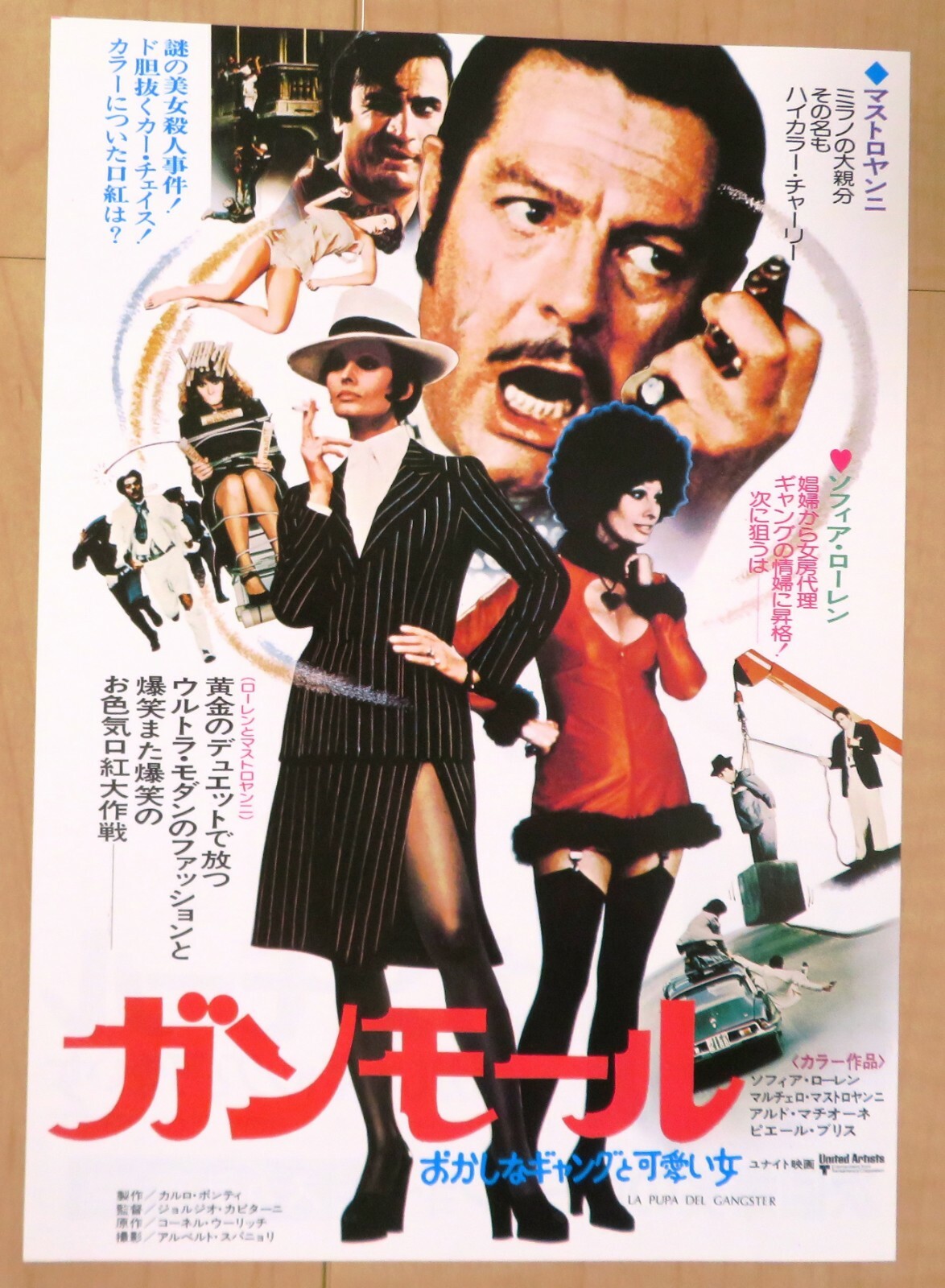 La Pupa Del Gangster Japan Chirashi Movie Mini Poster 1975 B5 Sophia Loren Ebay