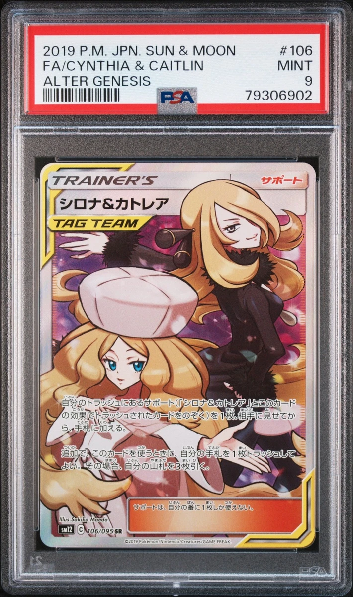 Карты Caitlin Pokémon TCG - огромный выбор по лучшим ценам | eBay