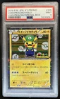 2016 Pokemon XY Promos JP - XY-P Luigi Pikachu #295/XY-P PSA 9