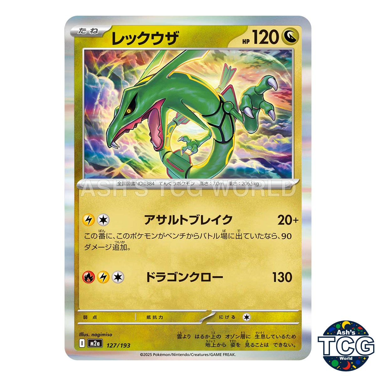 Rayquaza 127/193 M2a MEGA Dream ex Pokemon Card Japanese