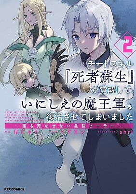 Isekai Cheat Magician Vol.6 Kadokawa Japanese Language Manga Book Comic