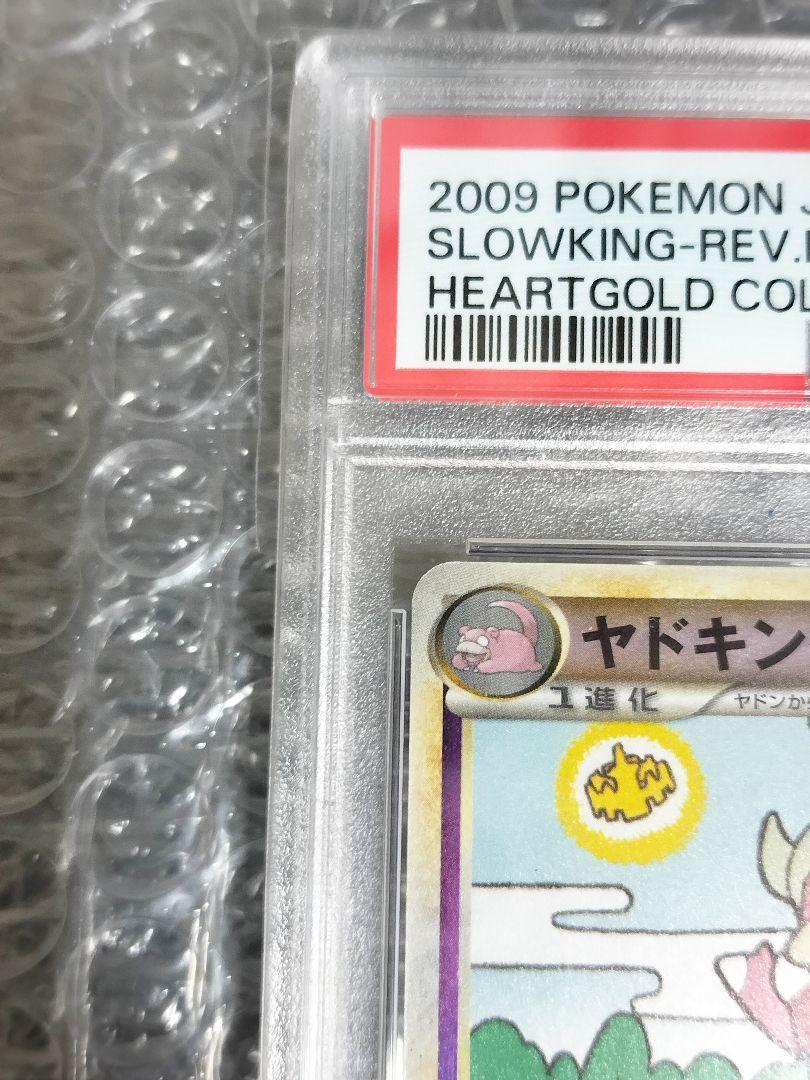 PSA9 Yad King Mirror 1Ed Legend Heart Gold | eBay PSA9 Yad King Mirror 1Ed Legend Heart Gold | eBay