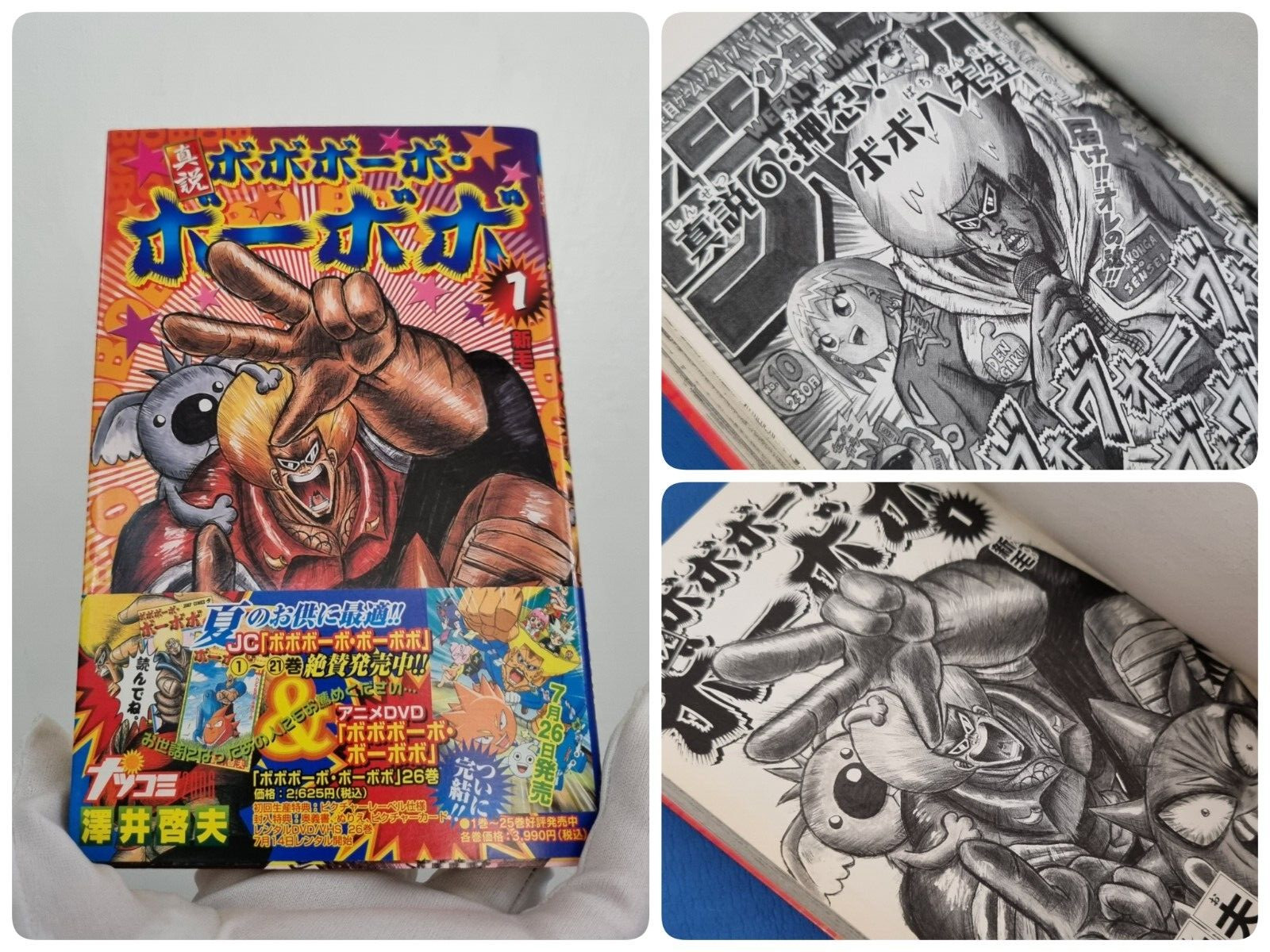 1st Print Bobobo-bo Bo-Bobo Vol.1 Manga Comic Book JAPANESE Jump Anime