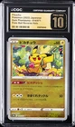 2022 POKEMON JPN DARK PHANTASMA POKE BALL REVERSE HOLO PIKACHU CGC 10 PRISTINE