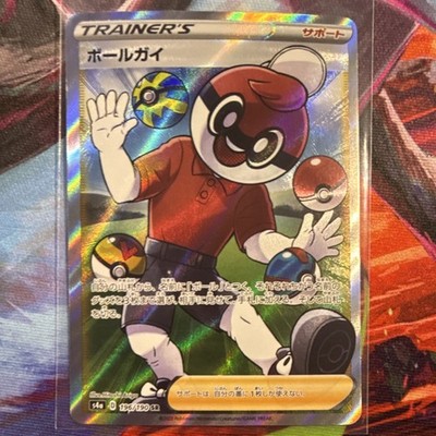 Pokémon Ball Guy Trainer Supporter s4a SR Holo Japanese Card 196/190 Full Art 
