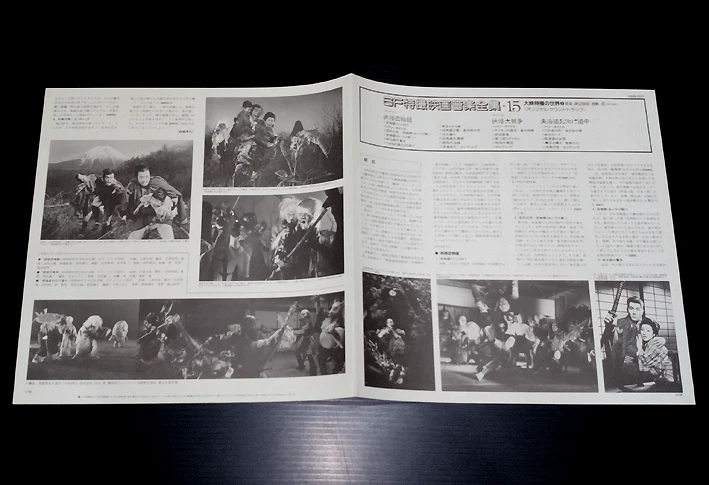 OST YOKAI DAISENSO LP w/OBI + POSTER japan '70s weird monster movie dj jazz funk Foto 3 de 4