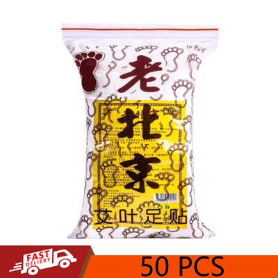 50X Detox Foot Patches Pads Body Toxins Feet Slimming Deep Cleansing Herbal